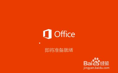 office2016无法安装，安装界面打开就自动关闭怎么办？