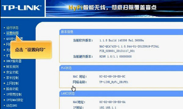 电力猫怎么用？TP-Link电力猫无线路由器设置使用教程详细图解
