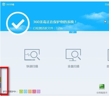 360杀毒怎么恢复文件