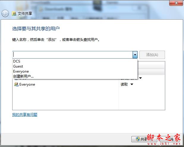 怎么解决XP不能访问Win7共享文件的问题