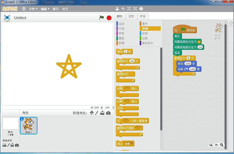 scratch2.0怎么绘制五角星? scratch五角星的画法