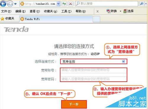 腾达(Tenda)AC6路由器的安装设置方法详细介绍