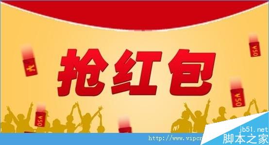 2015元宵节抢红包活动时间 元宵节微信/微博/支付宝抢红包活动玩法详情