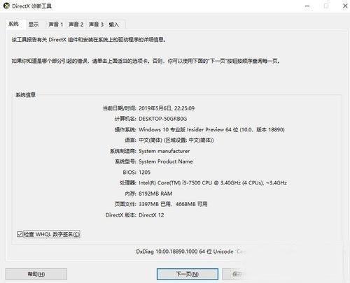 win10安装directx9的图文安装步骤教程 directx9无法安装解决方法