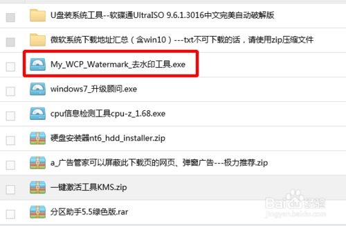 win10预览版怎么去除右下角水印？windows10右下角水印去除方法详解