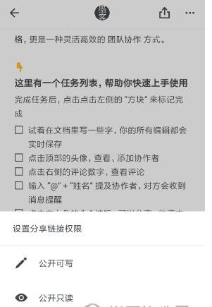 石墨文档怎么上传 石墨文档文件上传步骤详细教程