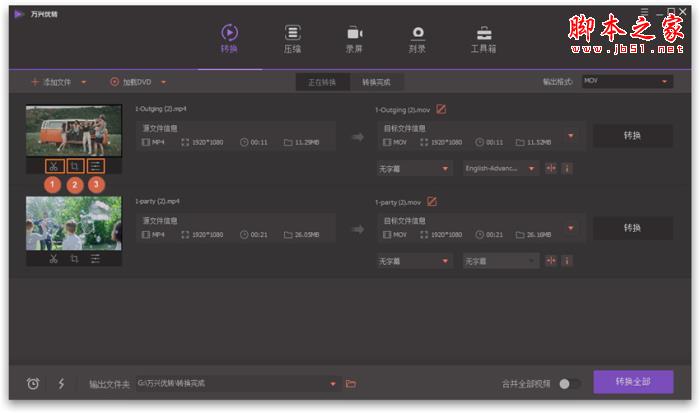 万兴优转支持DVD格式转换吗?DVD格式转换教程