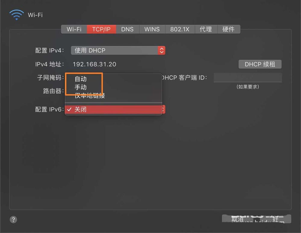 macbook笔记本怎么配置IPv6?