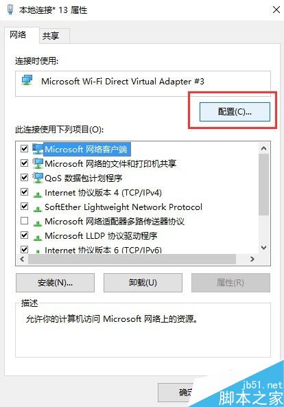 win10热点自动关闭怎么办  win10自带的移动热点经常自动关闭的解决方法
