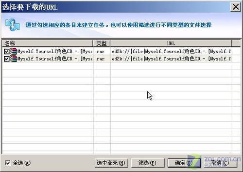 无需扬鞭自奋蹄 迅雷电骡批量下载方法