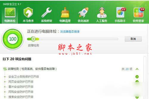Win7电脑看视频黑屏有声音解决教程