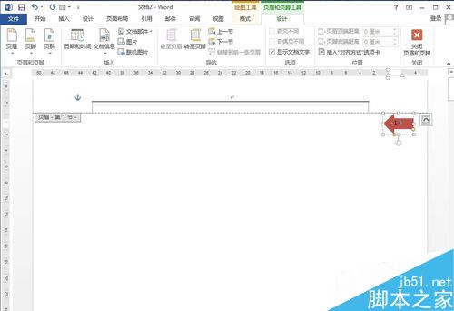 word怎么在自己的文档中插入页码?