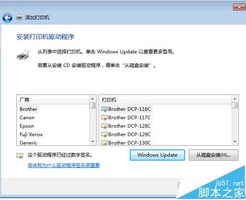 理光3351打印机怎么安装驱动?