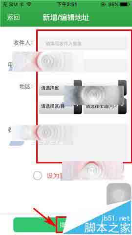 健康猫app怎么添加新的收货地址?