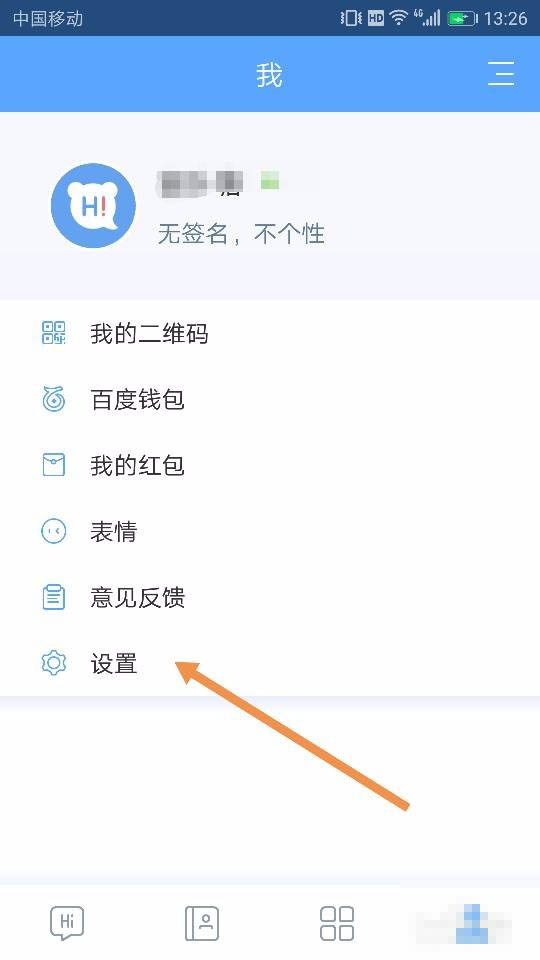 百度hi聊天软件怎么切换语言?百度hi app进行中英文模式转换的方法介绍
