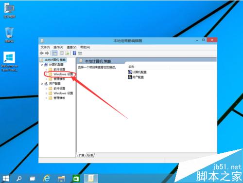Win10管理员无法激活内置应用该怎么办？