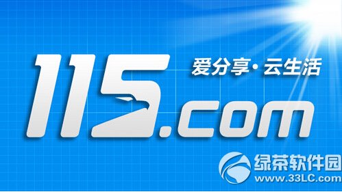 网络硬盘115网盘怎么用下载需要哪些步骤