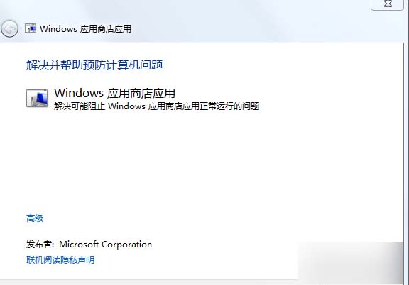 Win8.1应用商店无法下载提示错误代码80070057怎么办?三种方法帮你解决