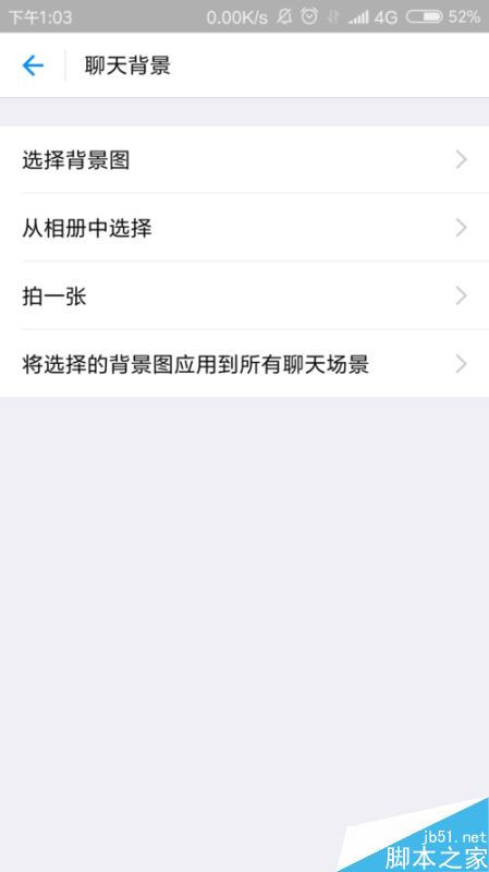 支付宝怎么设置聊天背景？支付宝设置聊天背景教程