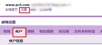 foxmail怎么添加qq邮箱 foxmail7.2QQ邮箱设置教程图解