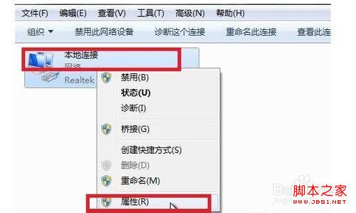 windows7系统宽带连接经常掉线问题解决方法(图文)