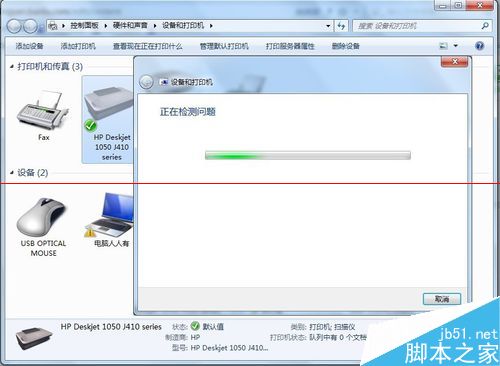 使用打印机的时候提示正在检查windows update该怎办？