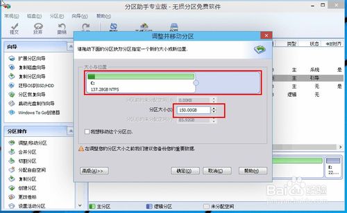 win10怎么分区？win10硬盘分区的操作教程