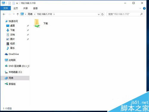 Win10无法访问老的NAS设备或linux网络共享的解决方法