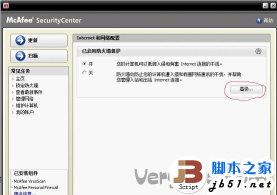 DR.COM宽带认证客户端安装教程