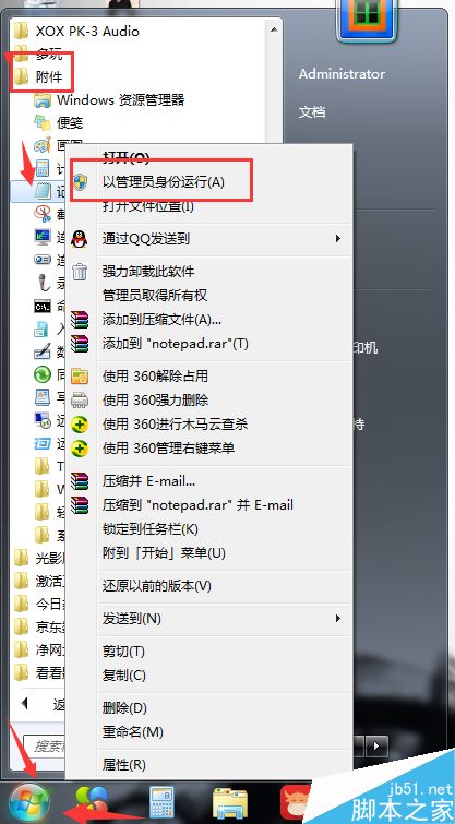 win7如何关闭系统休眠状态功能?