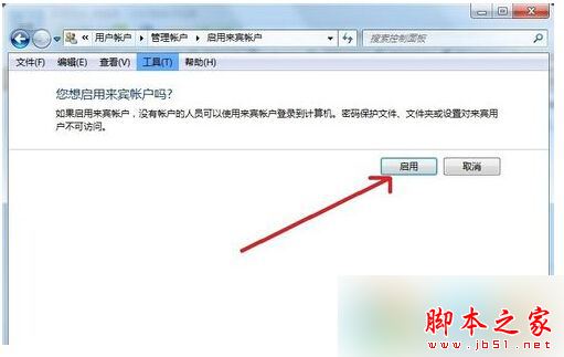 Win7旗舰版系统访问共享计算机提示"您可能没有权限使用网络资源"的解决方法