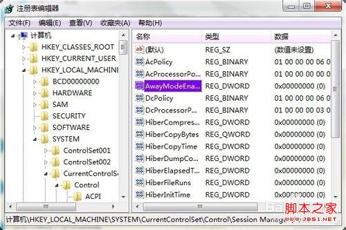 windows7系统电脑进入不了睡眠状态的解决方法