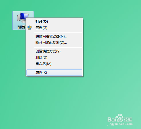 win7系统保护怎样关闭?