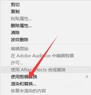 pr音频合并后怎么导入Audition里编辑?