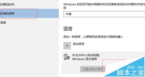 win10系统中的王码五笔输入法该怎么删除?