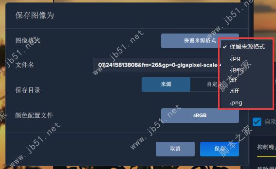 topaz gigapixel ai怎么用？Topaz Gigapixel AI图片无损放大处理使用教程图解