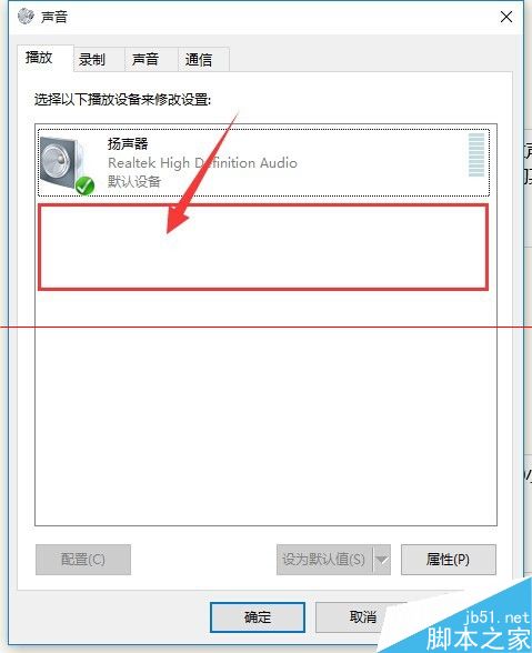 win10小娜打开没有声音该怎么办？