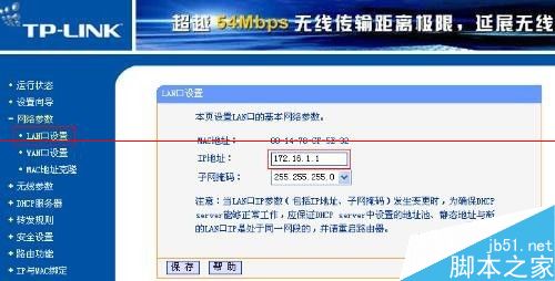 双路由器怎么调试与安装？