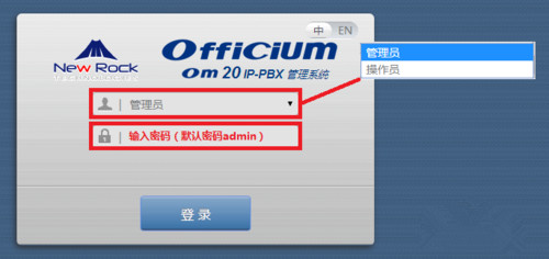 迅时MX网关FXO口对接OM设备IP外线组网链接设置教程