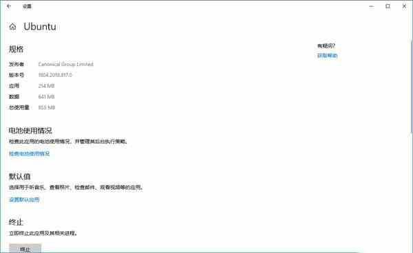 Win10系统中怎么重置Linux子系统?Linux子系统重置方法