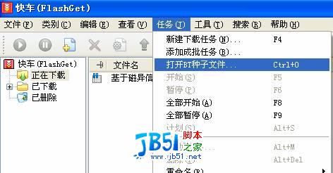 FlashGet1.8与超级旋风1.0试用比较