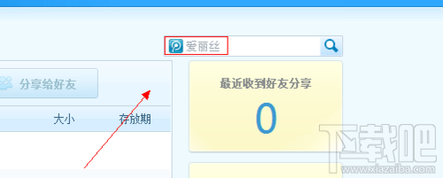 QQ旋风怎么搜索资源怎么找种子具体该怎么操作