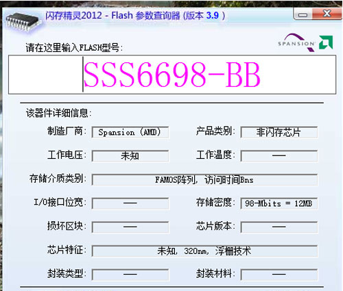 U盘量产操作前如何轻松获取U盘主控芯片型号