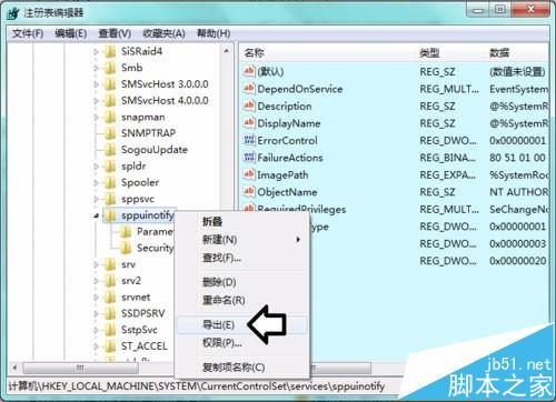 win7中找不到无法启动Software protection服务怎么办?
