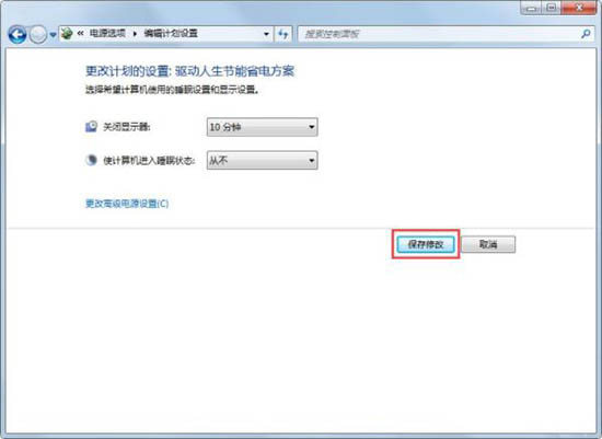 win7系统如何设置锁定计算机   win7系统快速锁定计算机设置方法