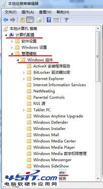 如何让Win7打完补丁不再频繁提示“重启系统”