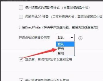 怎么开启GPU加速 QQ浏览器和360浏览器开启GPU加速的方法步骤