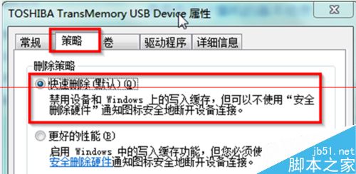 Win7移动硬盘要退出时总提示该设备正在使用的解决办法