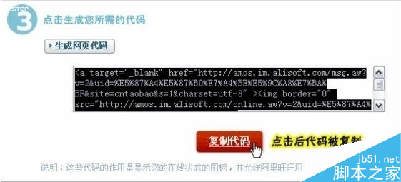 阿里旺旺的遍天下怎么使用?