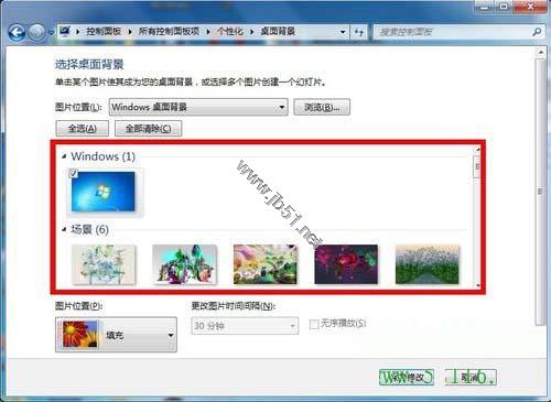 Windows 7系统中个性化桌面背景设置方法图文介绍